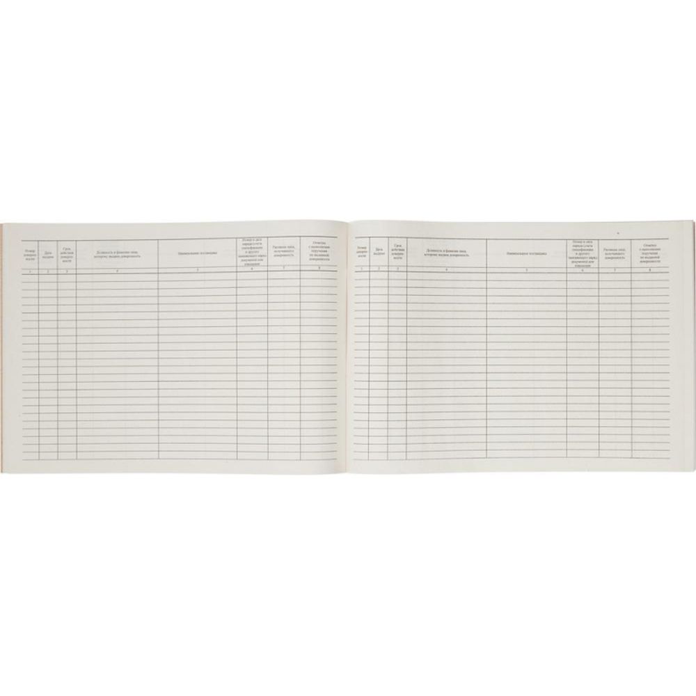 Журнал выданных доверенностей, А4, картон, 48 л