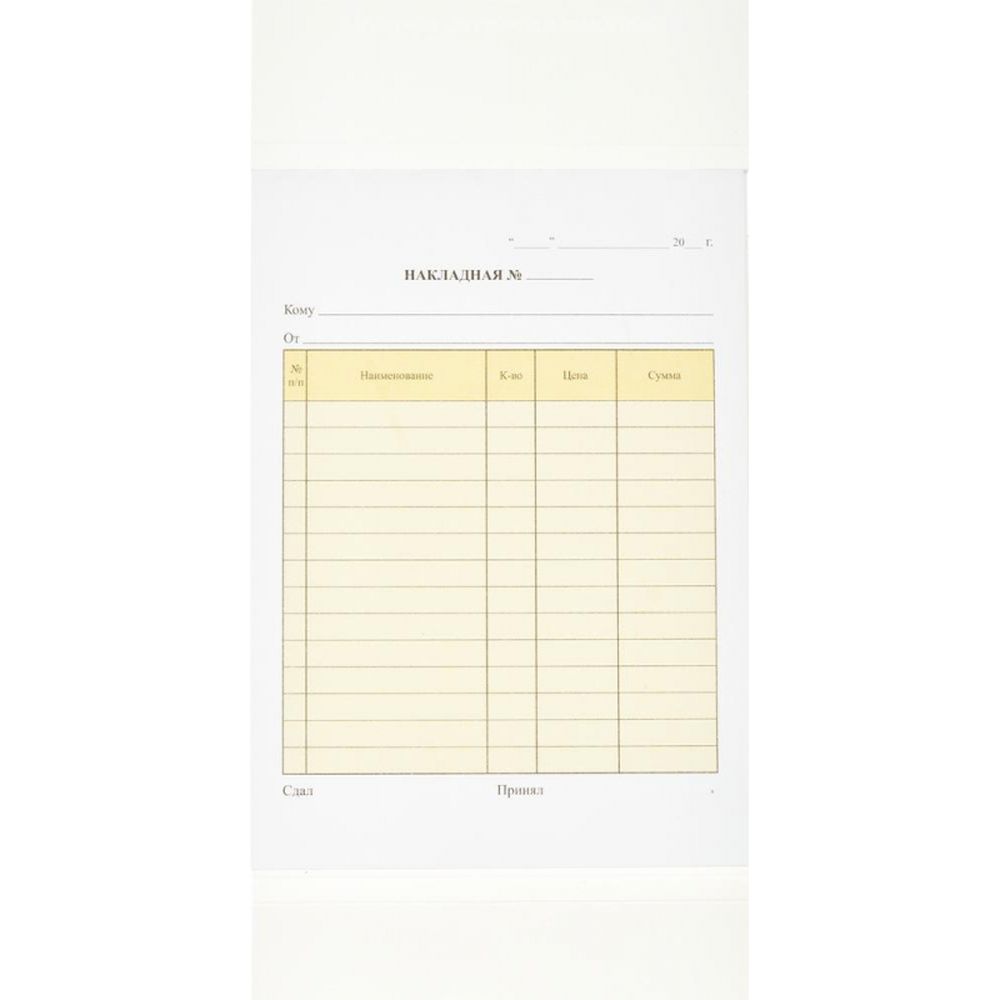 Накладная самокопирующая, 2-слойная, 50 л