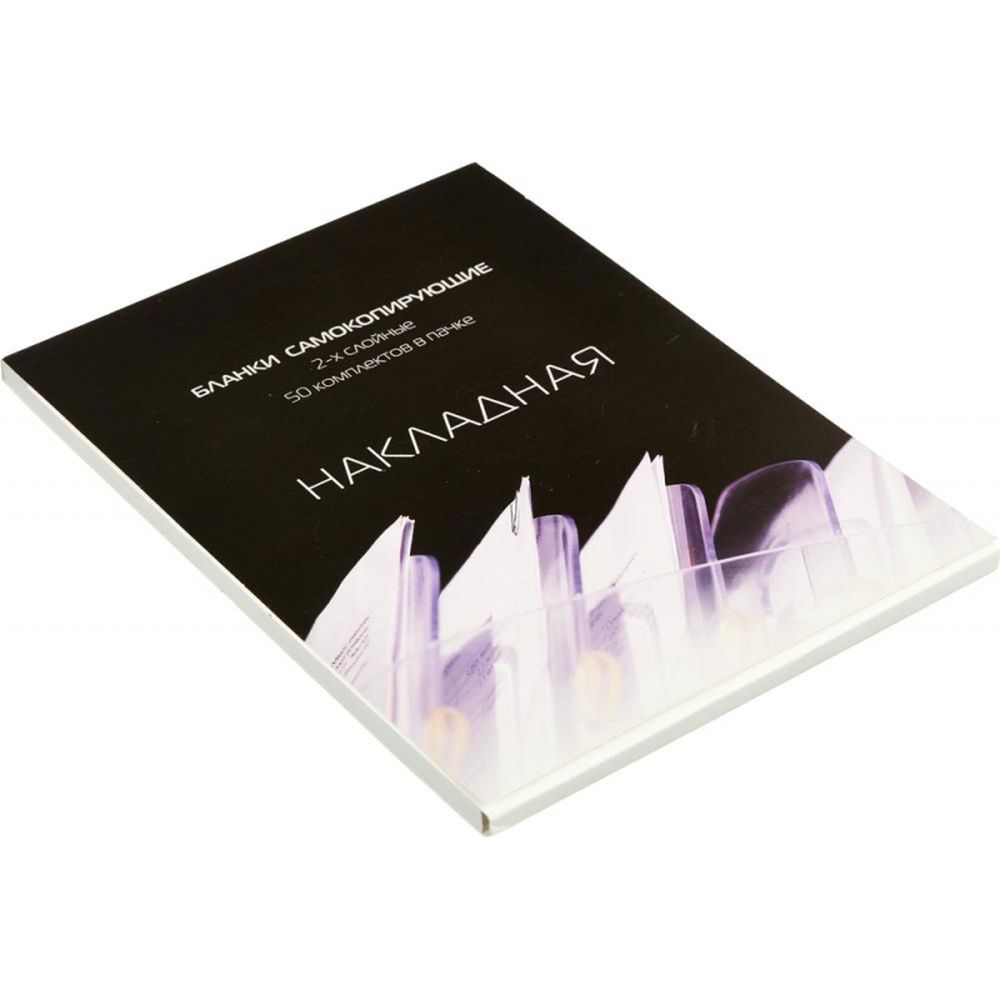 Накладная самокопирующая, 2-слойная, 50 л