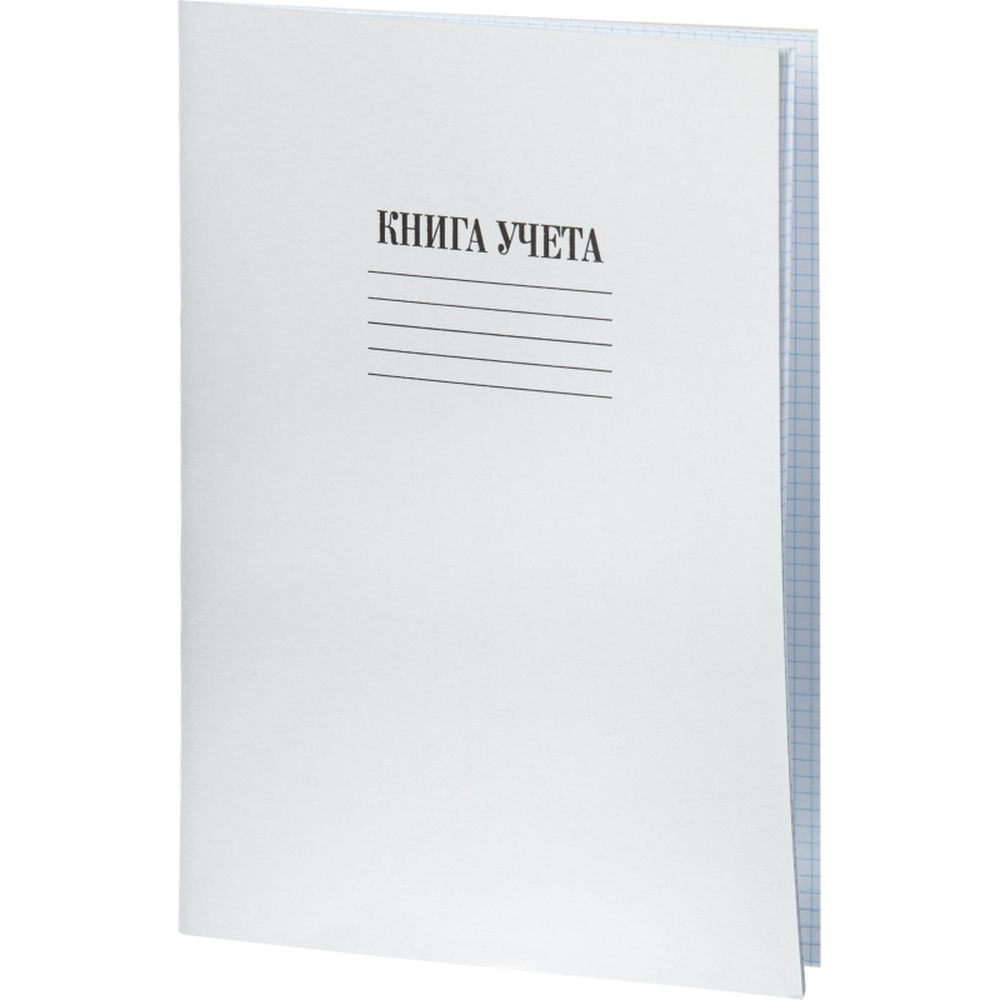 Книга учета 48л, А4, клетка, скрепка, обложка картон