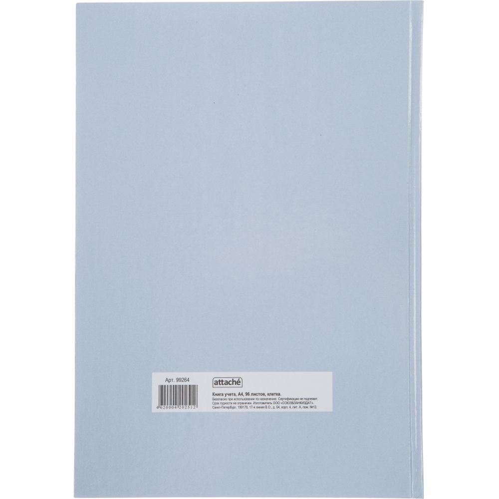 Книга учета 96л, А4, клетка, клетка, сшивка, обложка ламинированный картон АТТАCHE