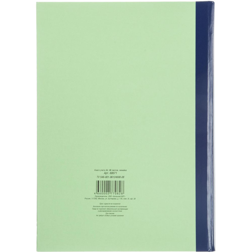 Книга учета 96л, А4, линейка, сшивка, обложка пл. картон ATTACHE