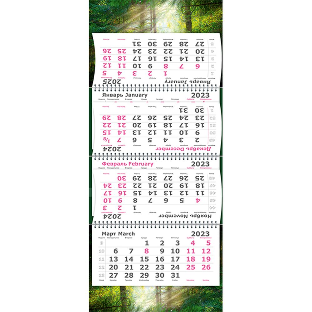 Святой календарь на 2024. Календарь 2023-2024. Календарь на 2023-2024 годы. Календарь на следующий год. Календарь на 2023 календарь на 2024.