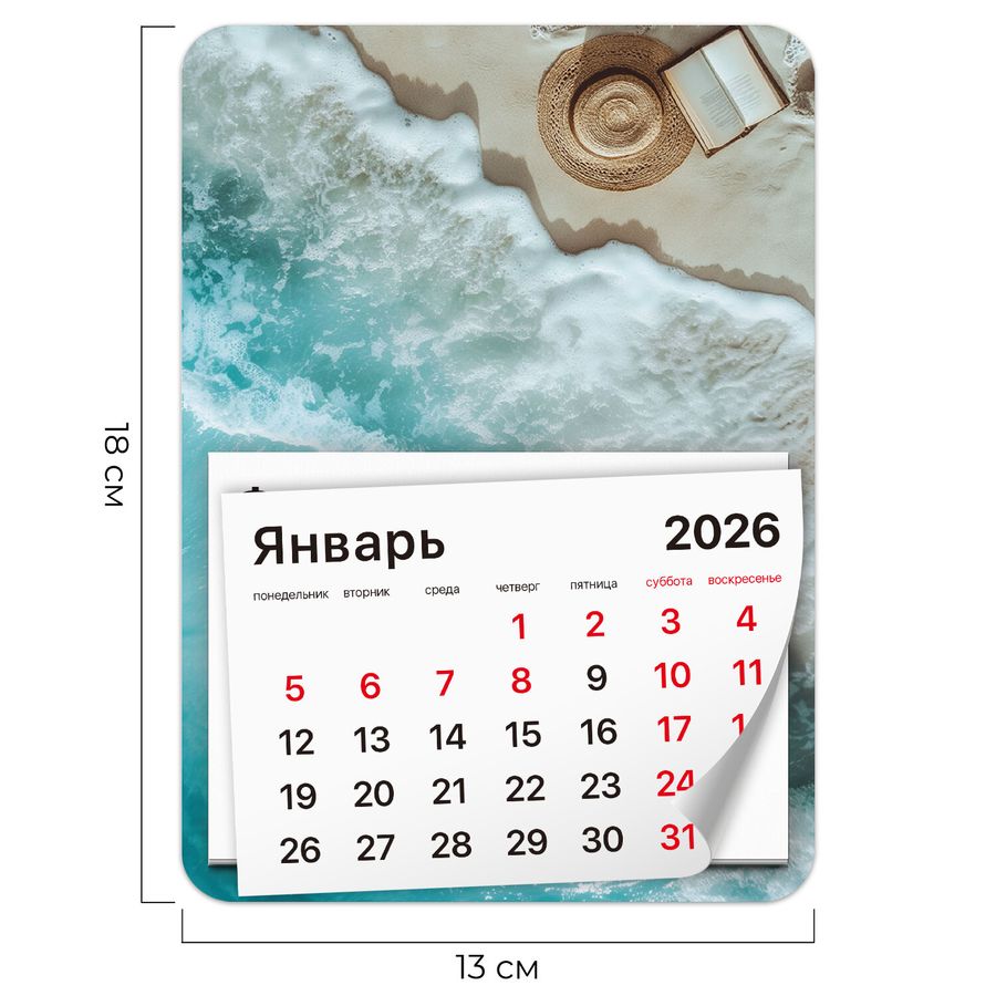 Календарь отрывной на магните на 2026 г., BRAUBERG, 130x180 мм, склейка, 