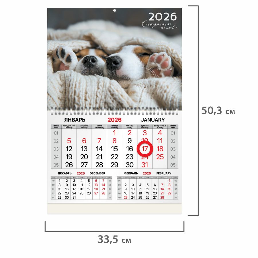 Календарь квартальный 2026 г., 1 блок, 1 гребень, магнитный курсор, мелованная бумага, BRAUBERG, 