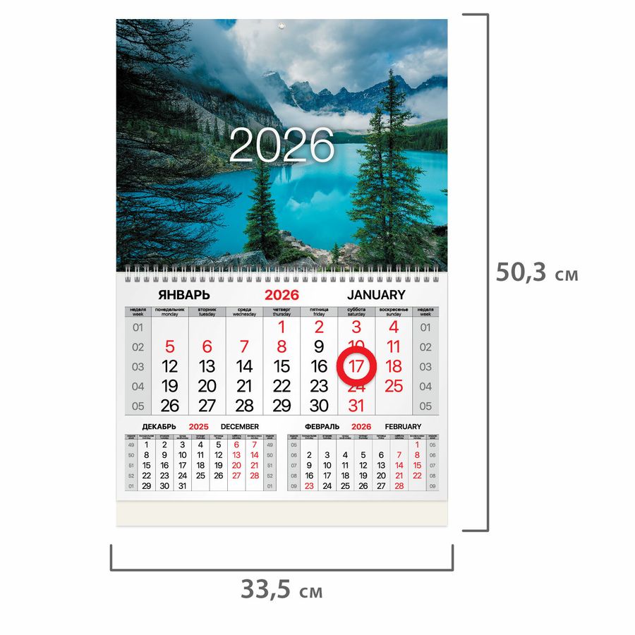 Календарь квартальный 2026 г., 1 блок, 1 гребень, магнитный курсор, мелованная бумага, BRAUBERG, 