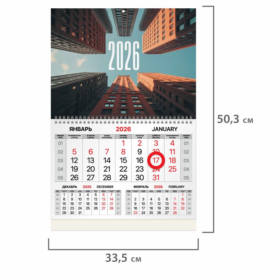 Календарь квартальный 2026 г., 1 блок, 1 гребень, магнитный курсор, мелованная бумага, BRAUBERG, 