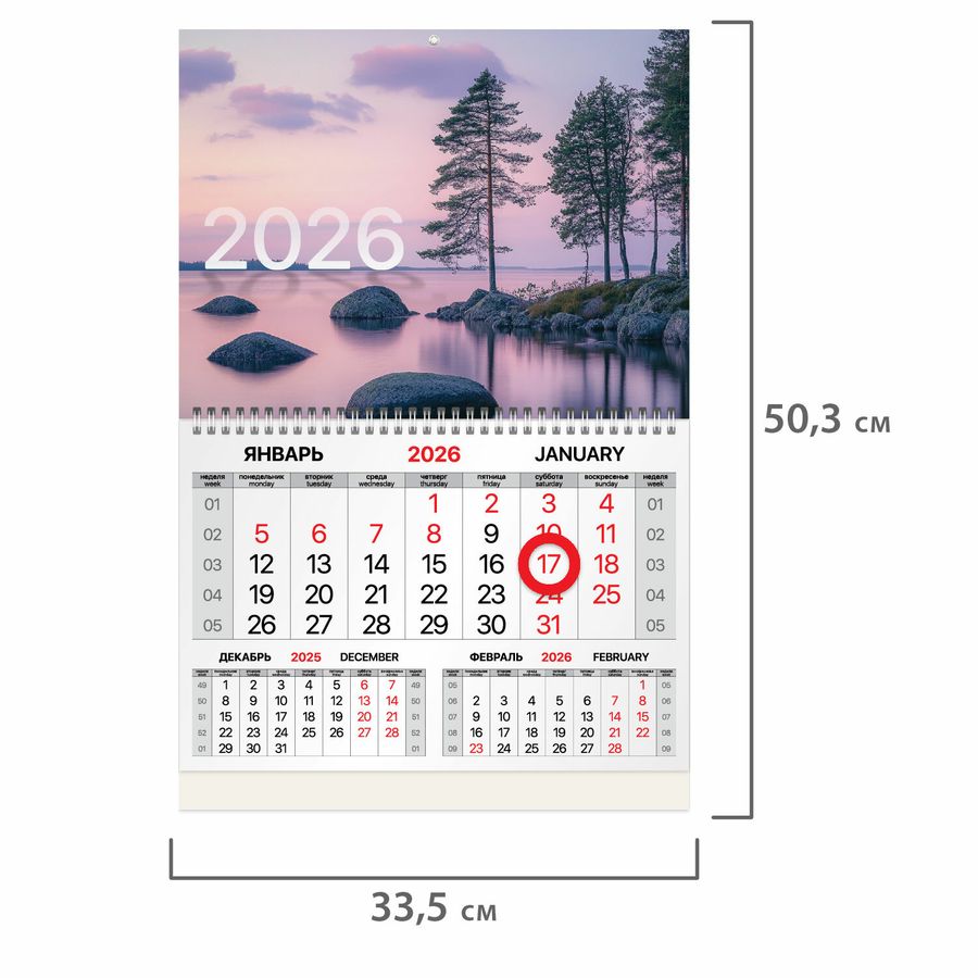 Календарь квартальный 2026 г., 1 блок, 1 гребень, магнитный курсор, мелованная бумага, BRAUBERG, 