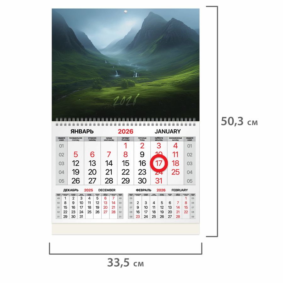 Календарь квартальный 2026 г., 1 блок, 1 гребень, магнитный курсор, мелованная бумага, BRAUBERG, 