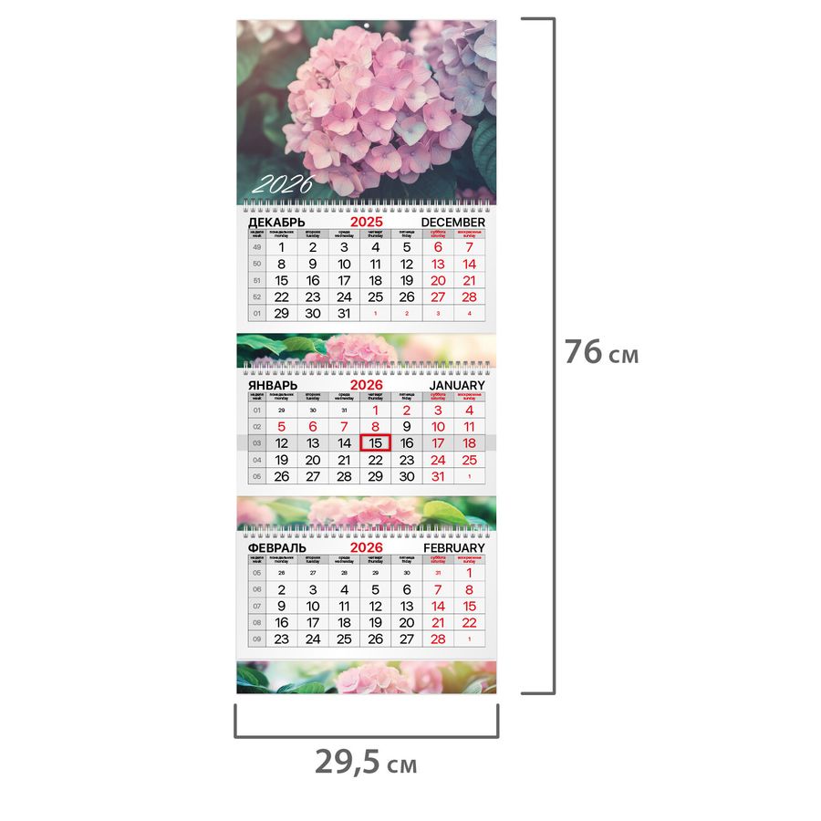 Календарь квартальный 2026 г., 3 блока, 3 гребня, бегунок, мелованная бумага, BRAUBERG EXTRA, 