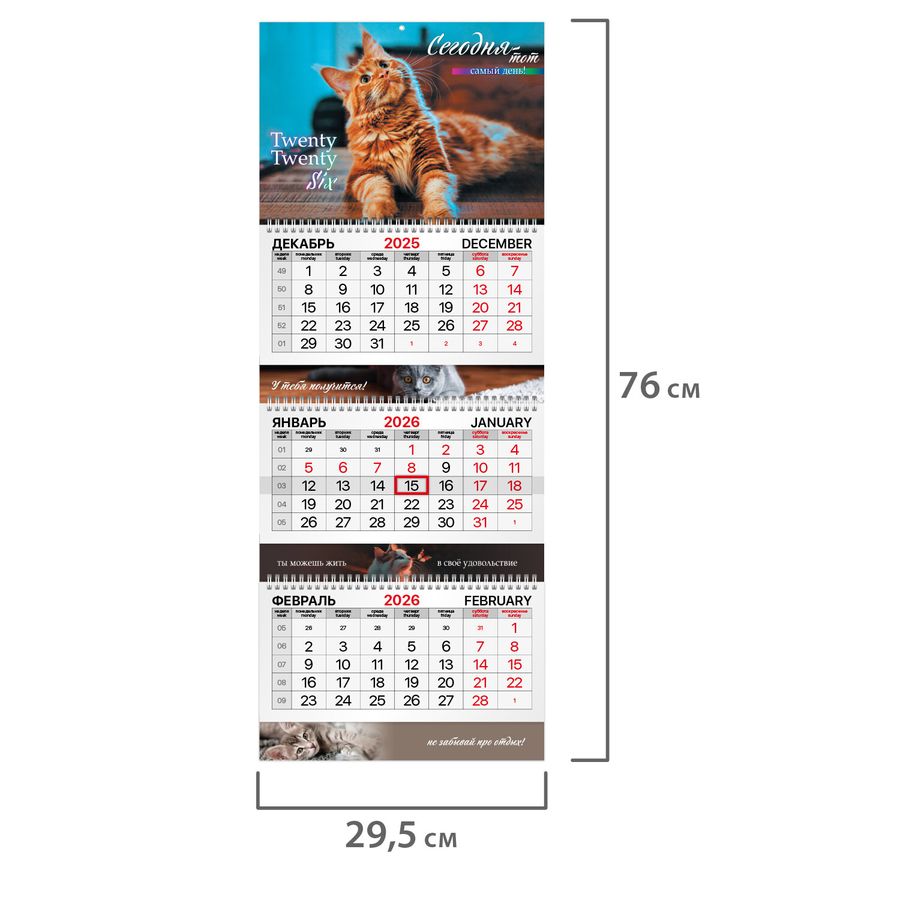 Календарь квартальный 2026 г., 3 блока, 3 гребня, бегунок, мелованная бумага, BRAUBERG EXTRA, 