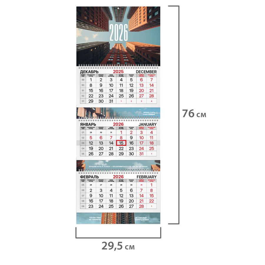 Календарь квартальный 2026 г., 3 блока, 3 гребня, бегунок, мелованная бумага, BRAUBERG EXTRA, 