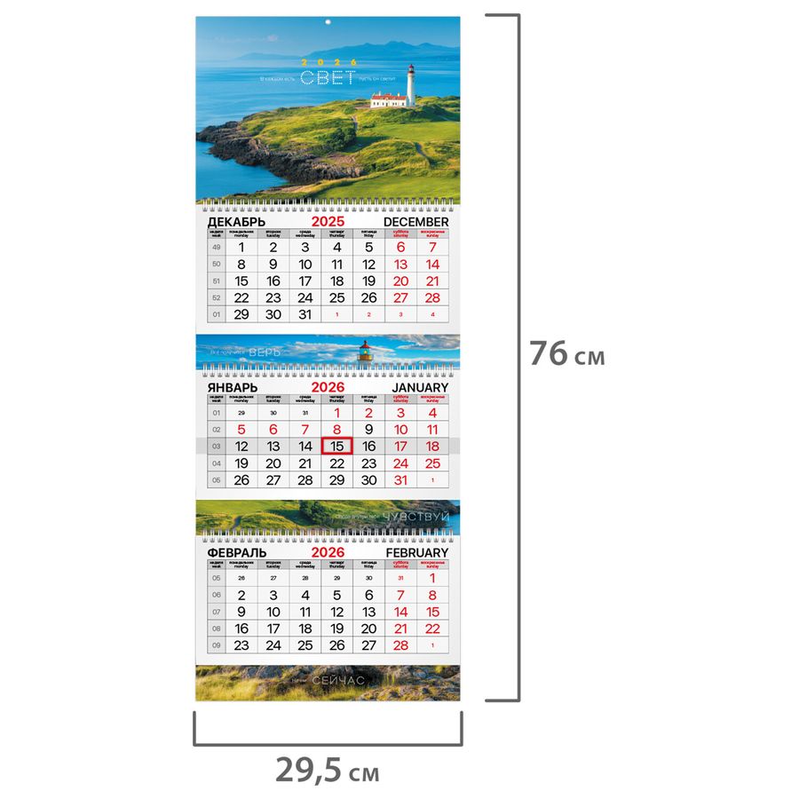 Календарь квартальный 2026 г., 3 блока, 3 гребня, бегунок, мелованная бумага, BRAUBERG EXTRA, 