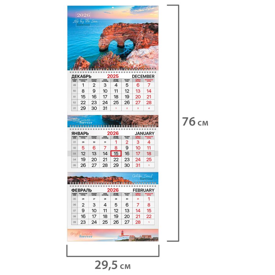 Календарь квартальный на 2026 г., 3 блока, 3 гребня, бегунок, мелованная бумага, BRAUBERG EXTRA, 