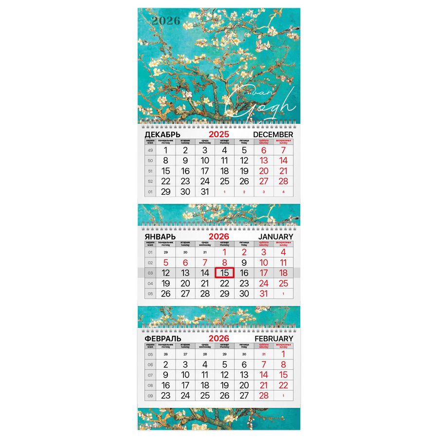 Календарь квартальный 2026 г., 3 блока, 3 гребня, бегунок, мелованная бумага, BRAUBERG EXTRA, 