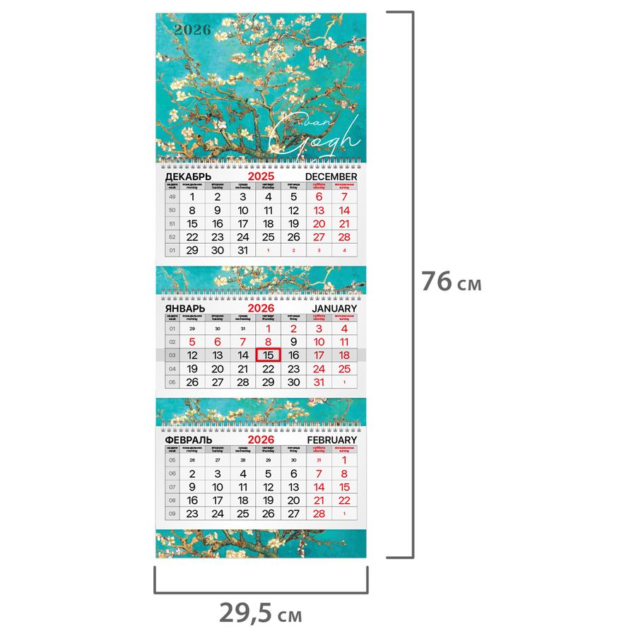 Календарь квартальный 2026 г., 3 блока, 3 гребня, бегунок, мелованная бумага, BRAUBERG EXTRA, 