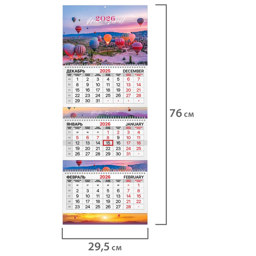 Календарь квартальный 2026 г., 3 блока, 3 гребня, бегунок, мелованная бумага, BRAUBERG EXTRA,