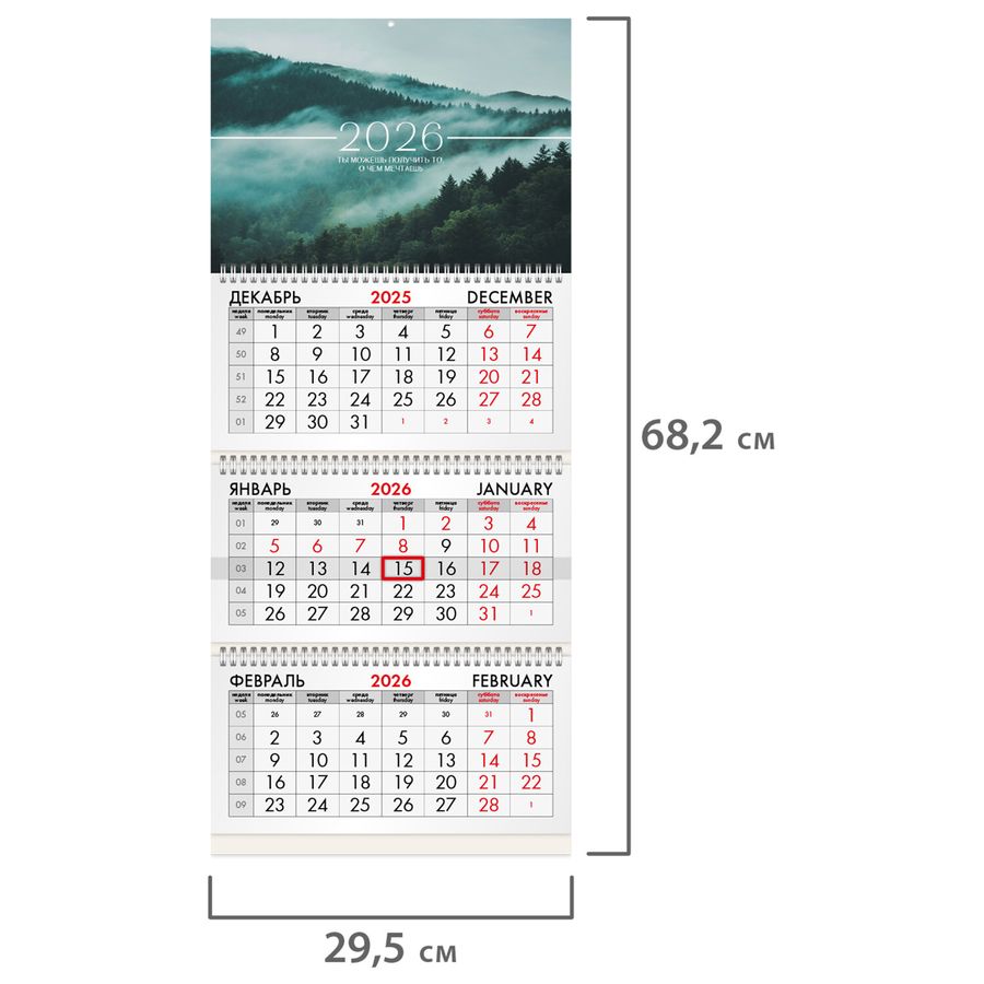 Календарь квартальный на 2026 г., 3 блока, 3 гребня, бегунок, мелованная бумага, BRAUBERG, 