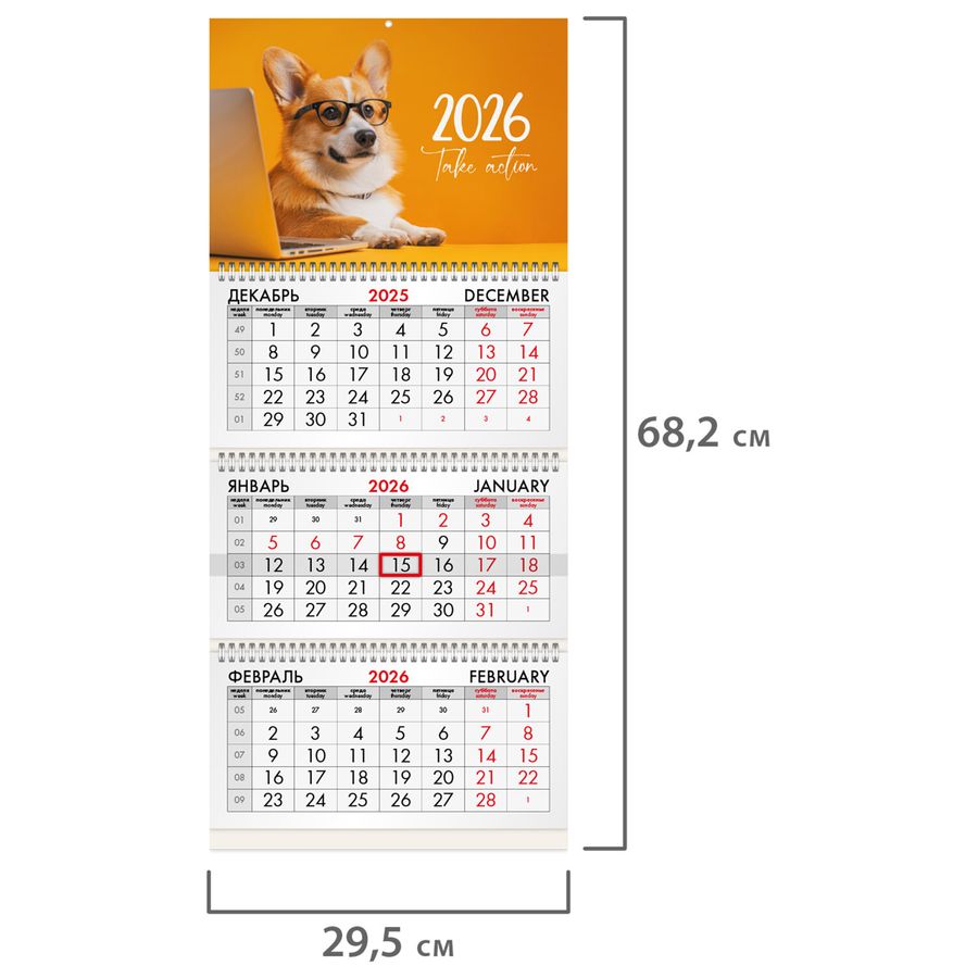 Календарь квартальный на 2026 г., 3 блока, 3 гребня, бегунок, мелованная бумага, BRAUBERG, 
