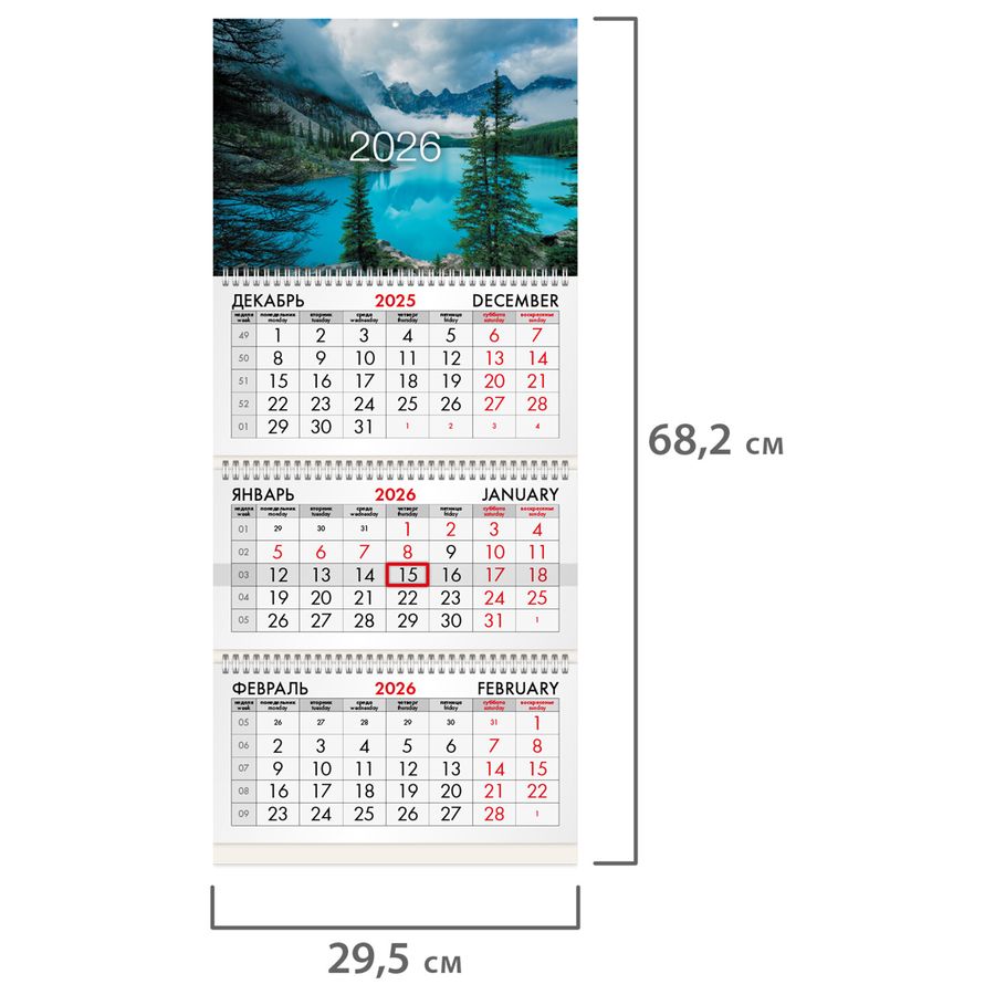Календарь квартальный на 2026 г., 3 блока, 3 гребня, бегунок, мелованная бумага, BRAUBERG, 
