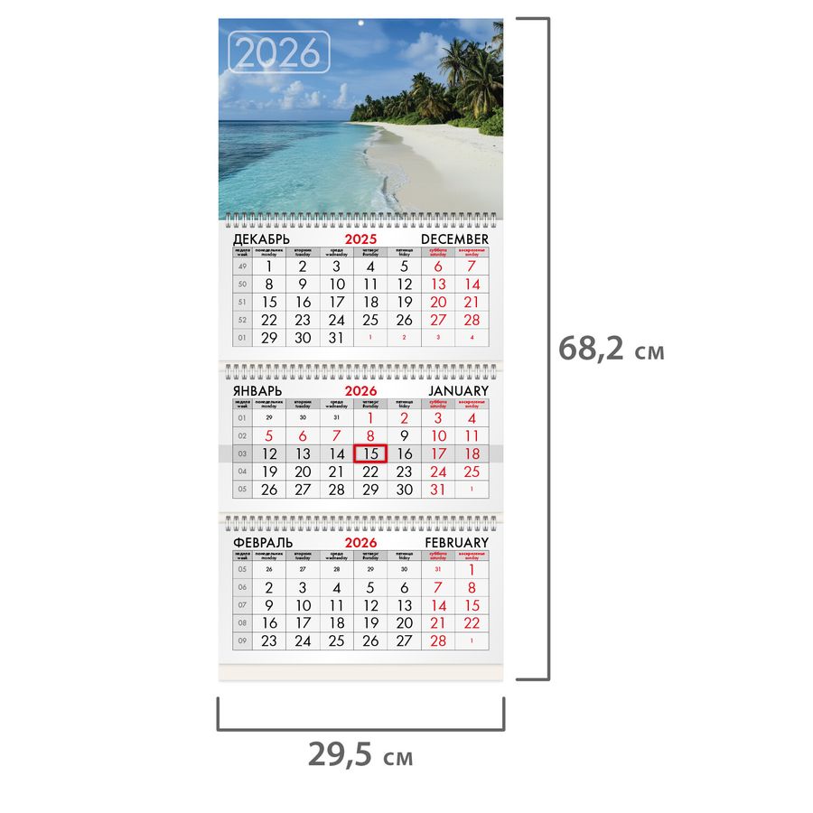 Календарь квартальный на 2026 г., 3 блока, 3 гребня, бегунок, мелованная бумага, BRAUBERG, 