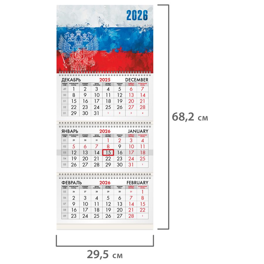 Календарь квартальный на 2026 г., 3 блока, 3 гребня, бегунок, мелованная бумага, BRAUBERG, 