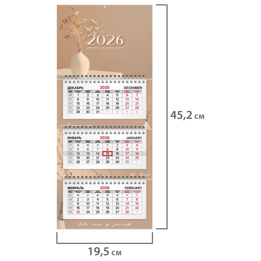 Календарь квартальный 2026 г., 3 блока, 3 гребня, бегунок, офсет, BRAUBERG EXTRA MINI,