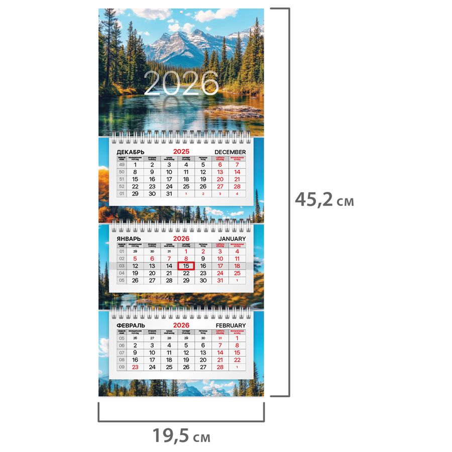 Календарь квартальный 2026 г., 3 блока, 3 гребня, бегунок, офсет, BRAUBERG EXTRA MINI, 