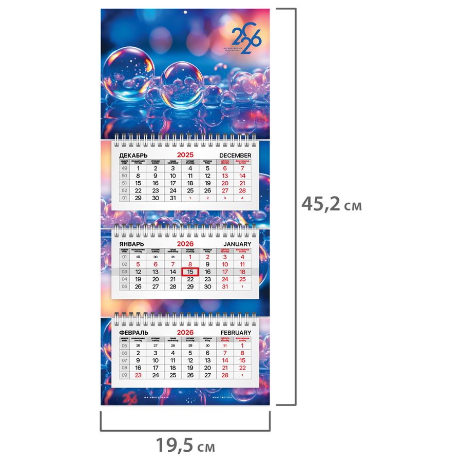 Календарь квартальный 2026 г., 3 блока, 3 гребня, бегунок, офсет, BRAUBERG EXTRA MINI, 
