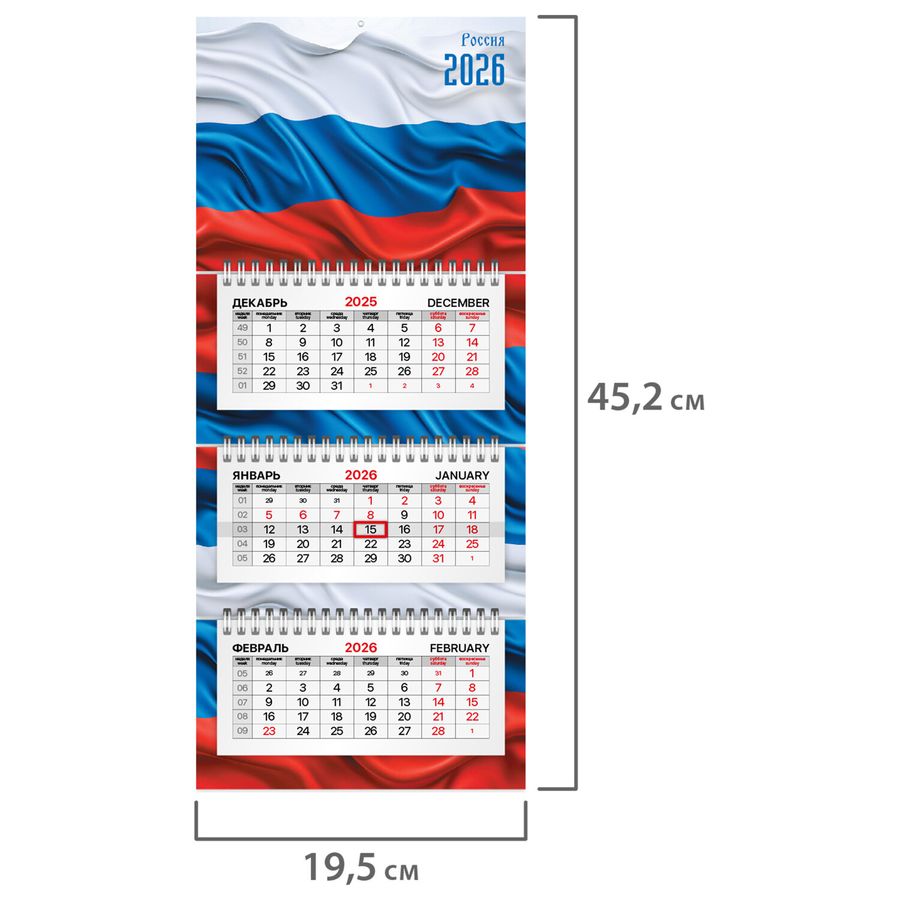 Календарь квартальный 2026 г., 3 блока, 3 гребня, бегунок, офсет, BRAUBERG EXTRA MINI, 