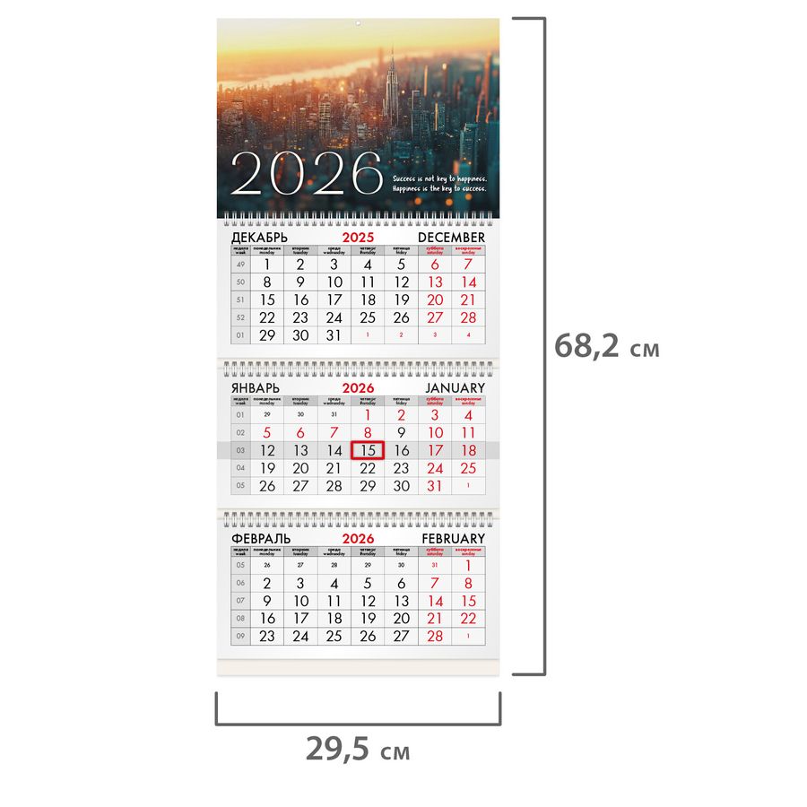 Календарь квартальный на 2026 г., 3 блока, 3 гребня, бегунок, офсет, BRAUBERG, 