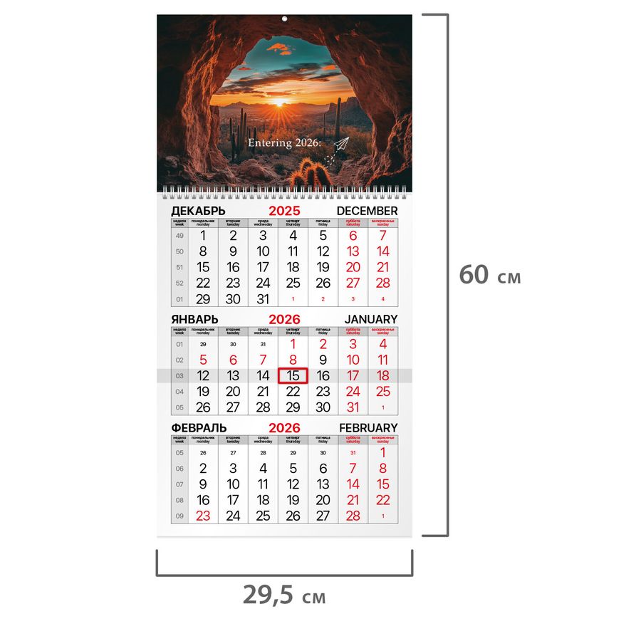 Календарь квартальный на 2026 г., 1 блок, 1 гребень, бегунок, мелованная бумага, BRAUBERG, 