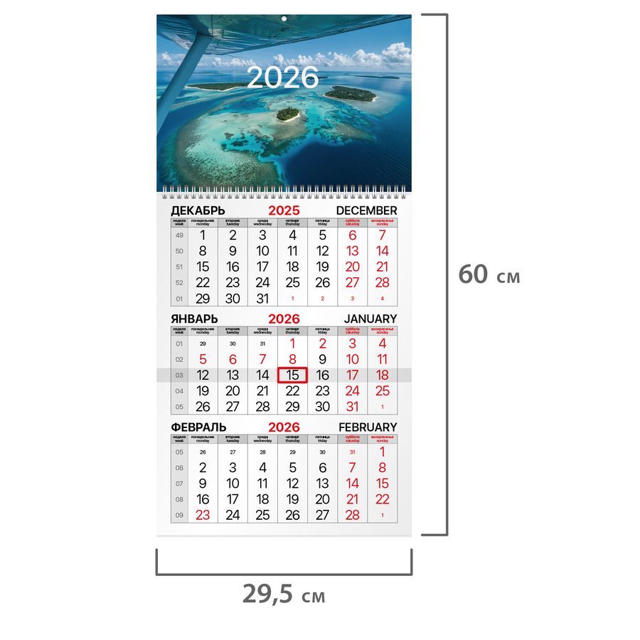 Календарь квартальный на 2026 г., 1 блок, 1 гребень, бегунок, мелованная бумага, BRAUBERG, 