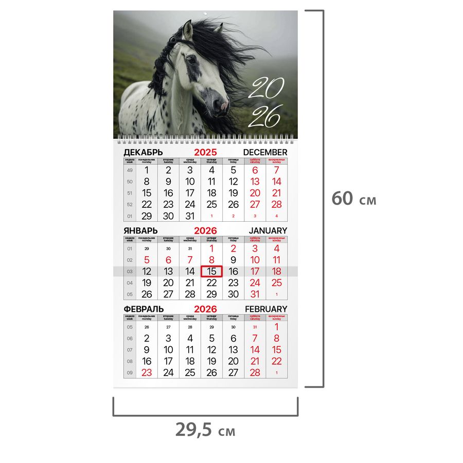 Календарь квартальный на 2026 г., 1 блок, 1 гребень, бегунок, мелованная бумага, BRAUBERG, 