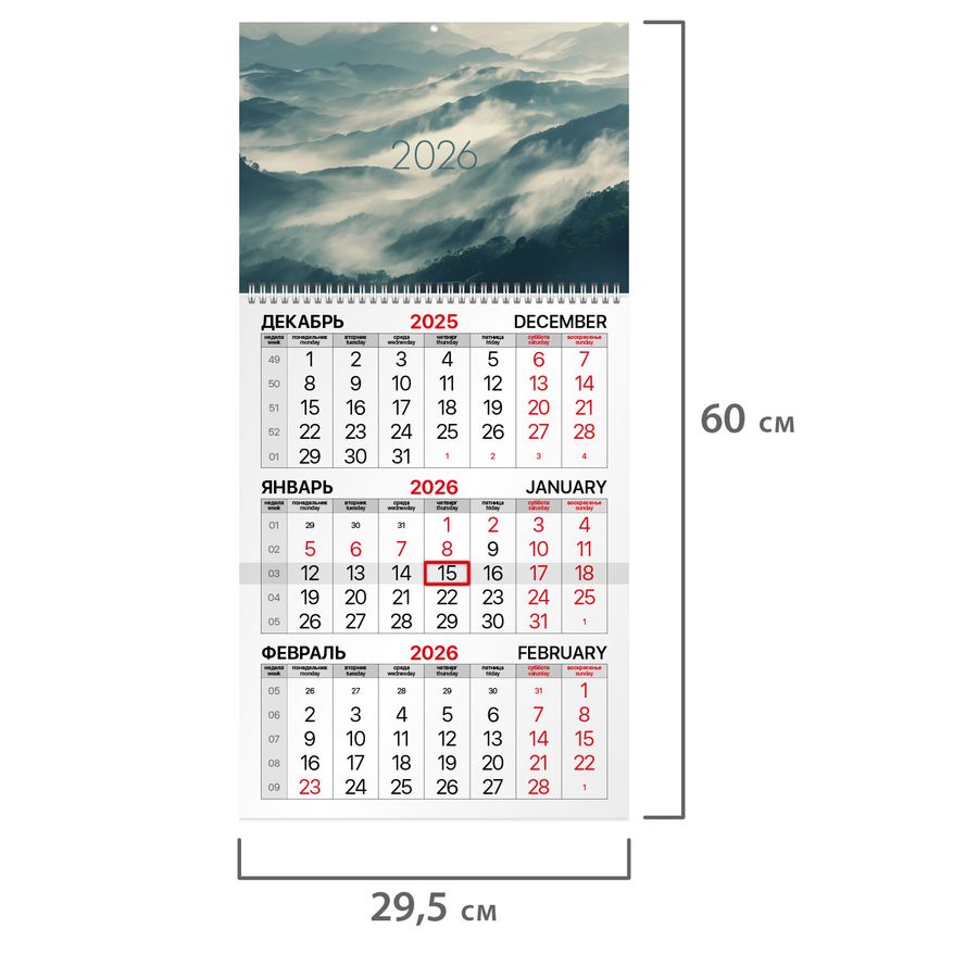 Календарь квартальный на 2026 г., 1 блок, 1 гребень, бегунок, офсет, BRAUBERG, 