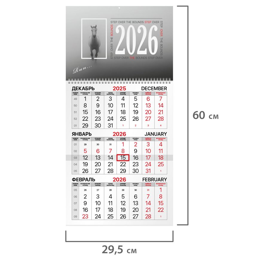 Календарь квартальный на 2026 г., 1 блок, 1 гребень, бегунок, офсет, BRAUBERG, 
