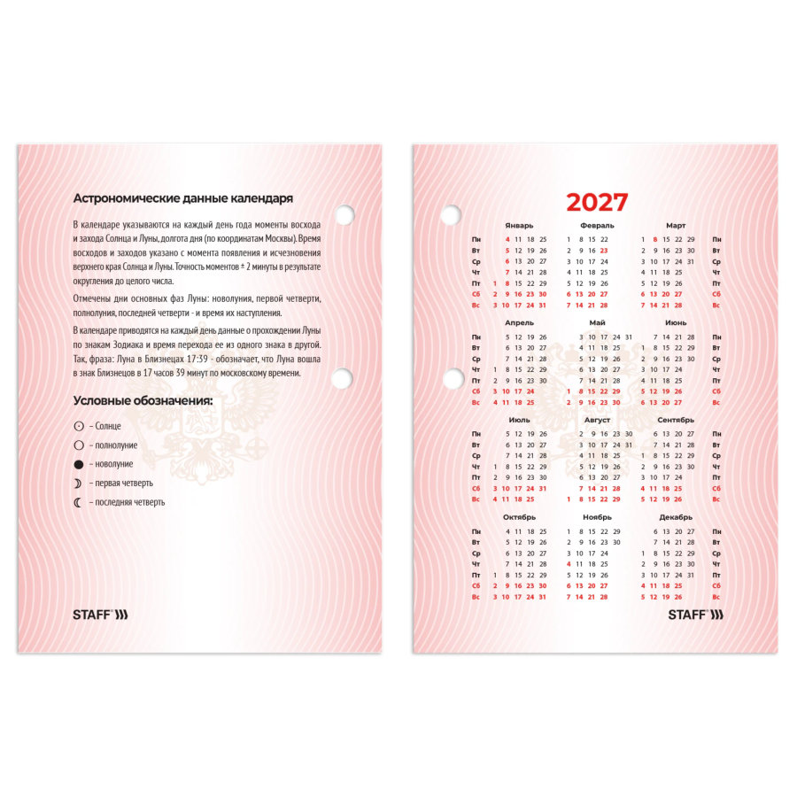 Календарь настольный перекидной 2027 г., 160 л., блок офсетный цветной, 2 краски, STAFF, "2027 ГОД"