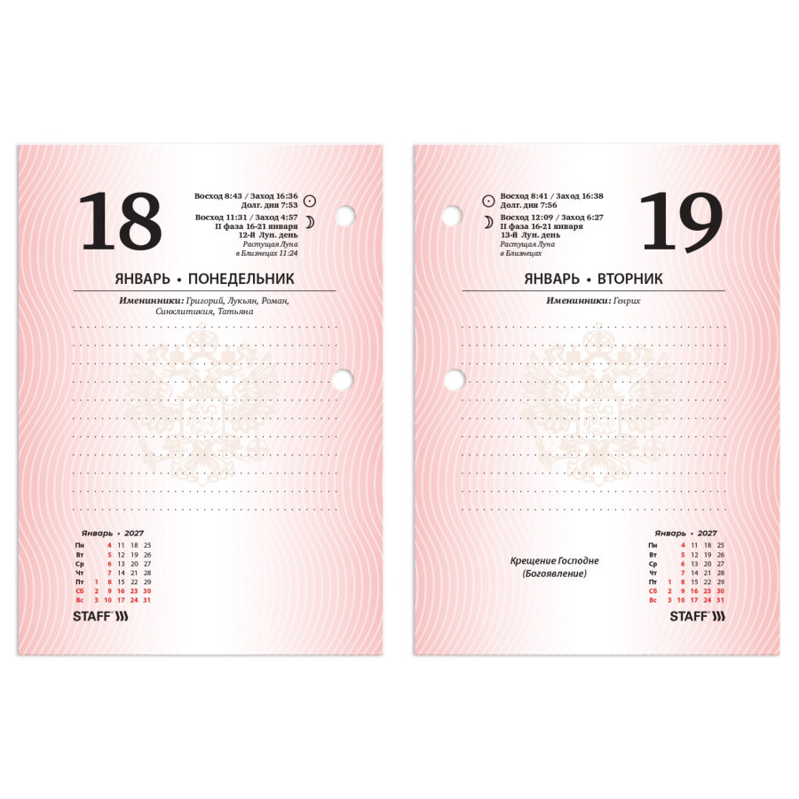Календарь настольный перекидной 2027 г., 160 л., блок офсетный цветной, 2 краски, STAFF, "2027 ГОД"