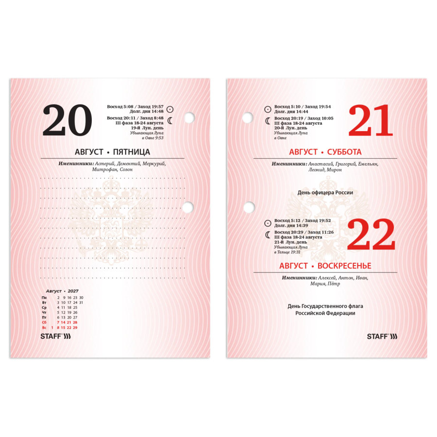 Календарь настольный перекидной 2027 г., 160 л., блок офсетный цветной, 2 краски, STAFF, "2027 ГОД"