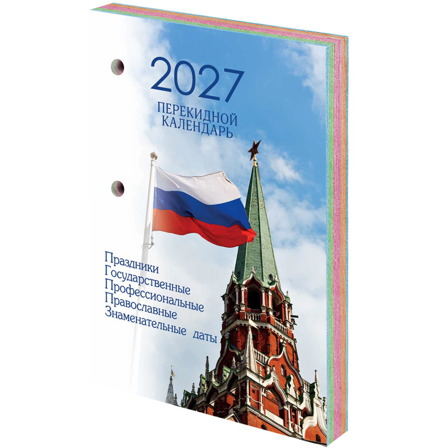 Календарь настольный перекидной на 2027 г., 160 л., блок газетный, 1 краска, 4 сезона, STAFF, "КРЕМЛЬ"