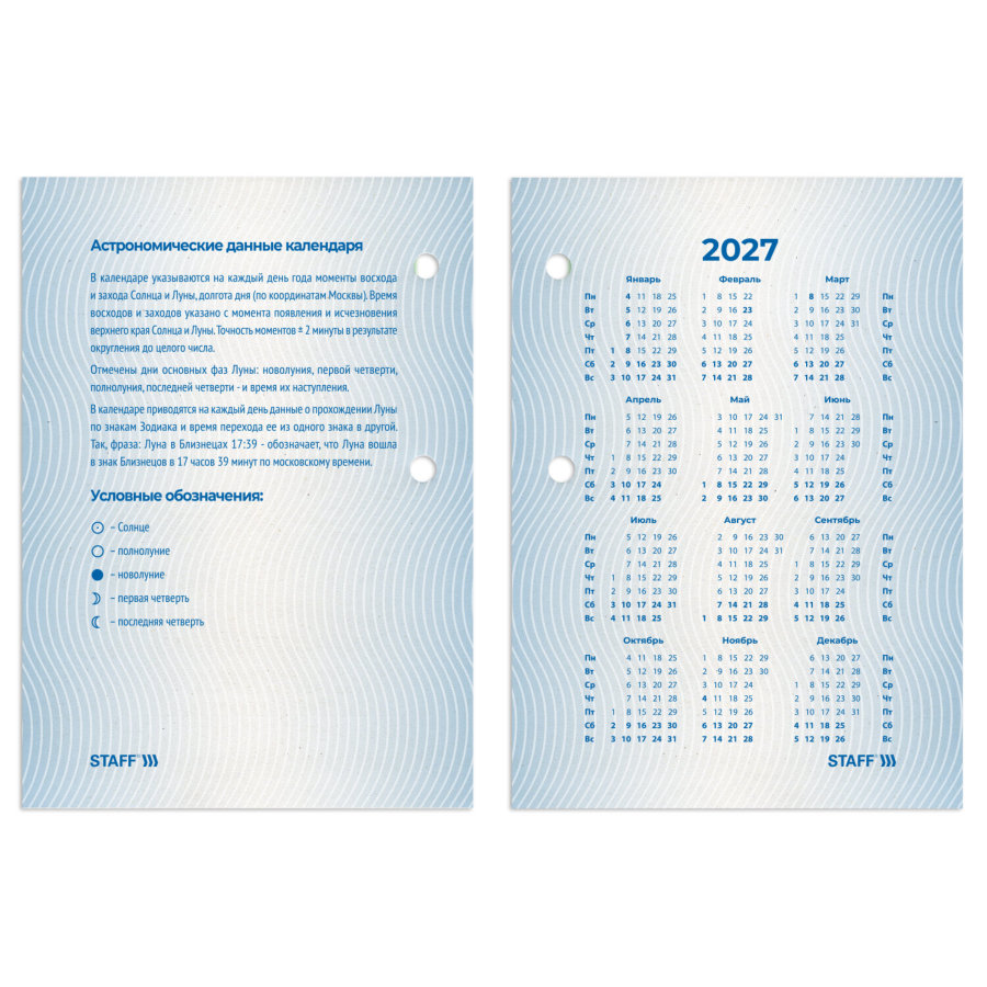 Календарь настольный перекидной на 2027 г., 160 л., блок газетный, 1 краска, 4 сезона, STAFF, "КРЕМЛЬ"