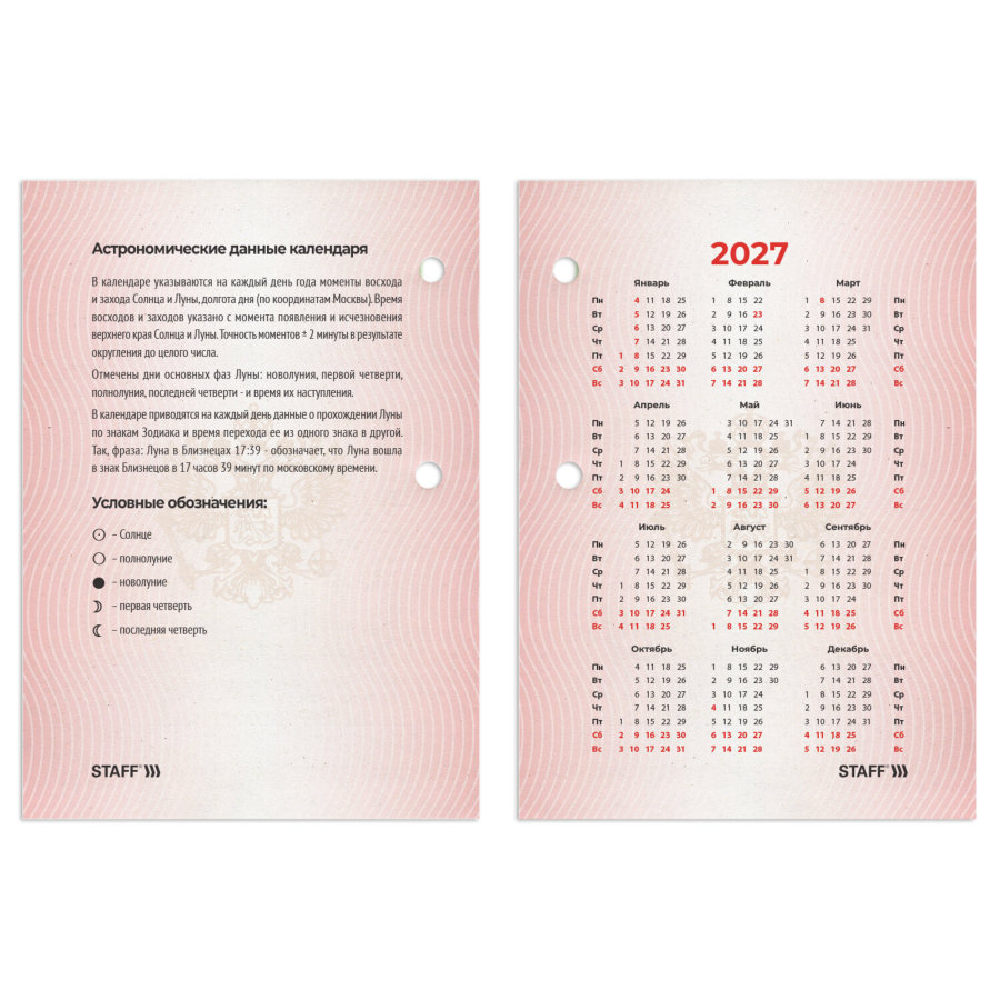 Календарь настольный перекидной 2027 г., 160 л., блок газетный 1 краска, STAFF, "СИМВОЛИКА"