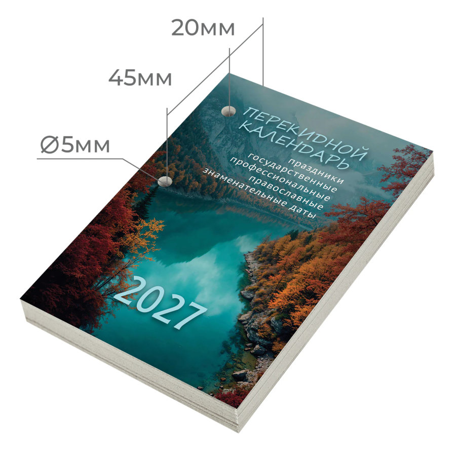 Календарь настольный перекидной на 2027 г., 160 л., блок газетный, 1 краска, STAFF, "ПРИРОДА"