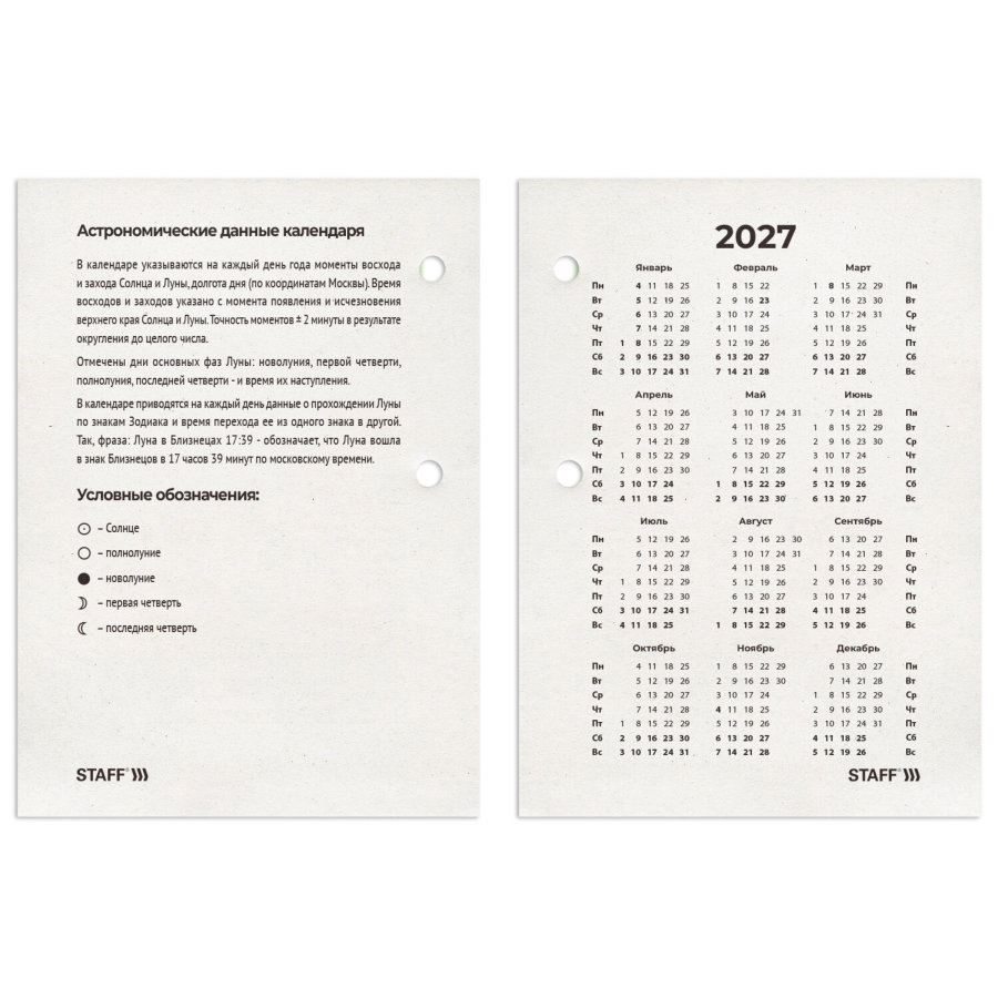 Календарь настольный перекидной на 2027 г., 160 л., блок газетный, 1 краска, STAFF, "ПРИРОДА"