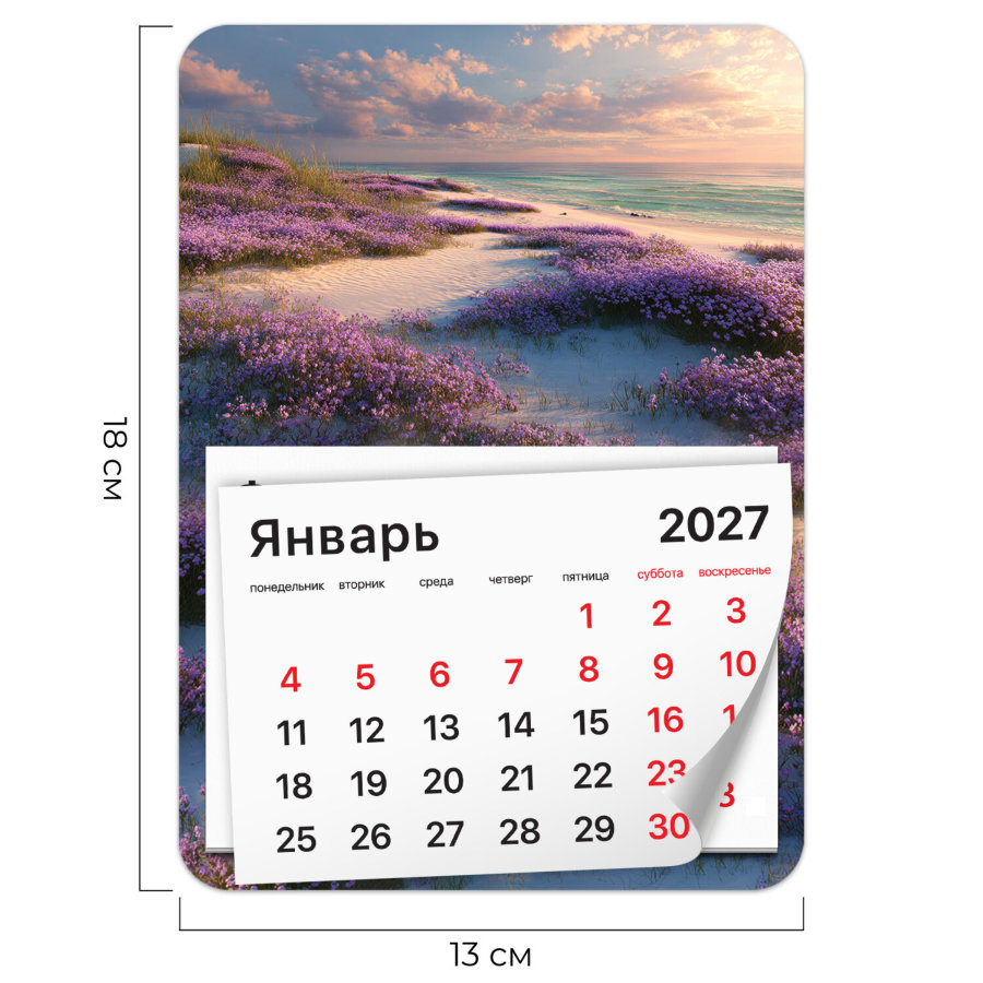 Календарь отрывной на магните на 2027 г., BRAUBERG, 130x180 мм, склейка, "Побережье"