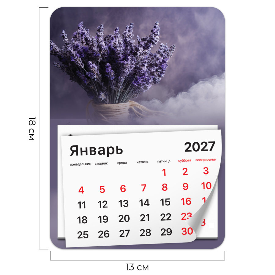 Календарь отрывной на магните на 2027 г., BRAUBERG, 130x180 мм, склейка, "Лаванда"