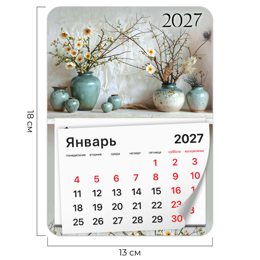 Календарь отрывной на магните на 2027 г., BRAUBERG, 130x180 мм, склейка, "Бохо"