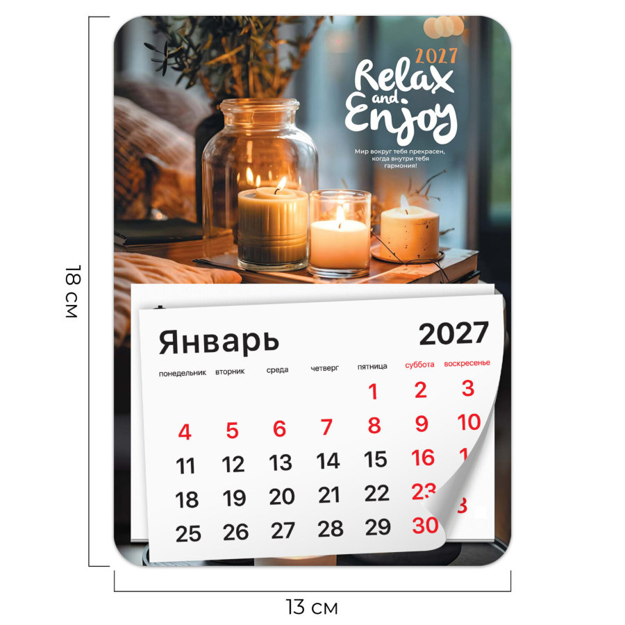 Календарь отрывной на магните на 2027 г., BRAUBERG, 130x180 мм, склейка, "Relax"