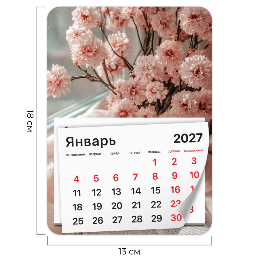 Календарь отрывной на магните на 2027 г., BRAUBERG, 130x180 мм, склейка, "Букет"