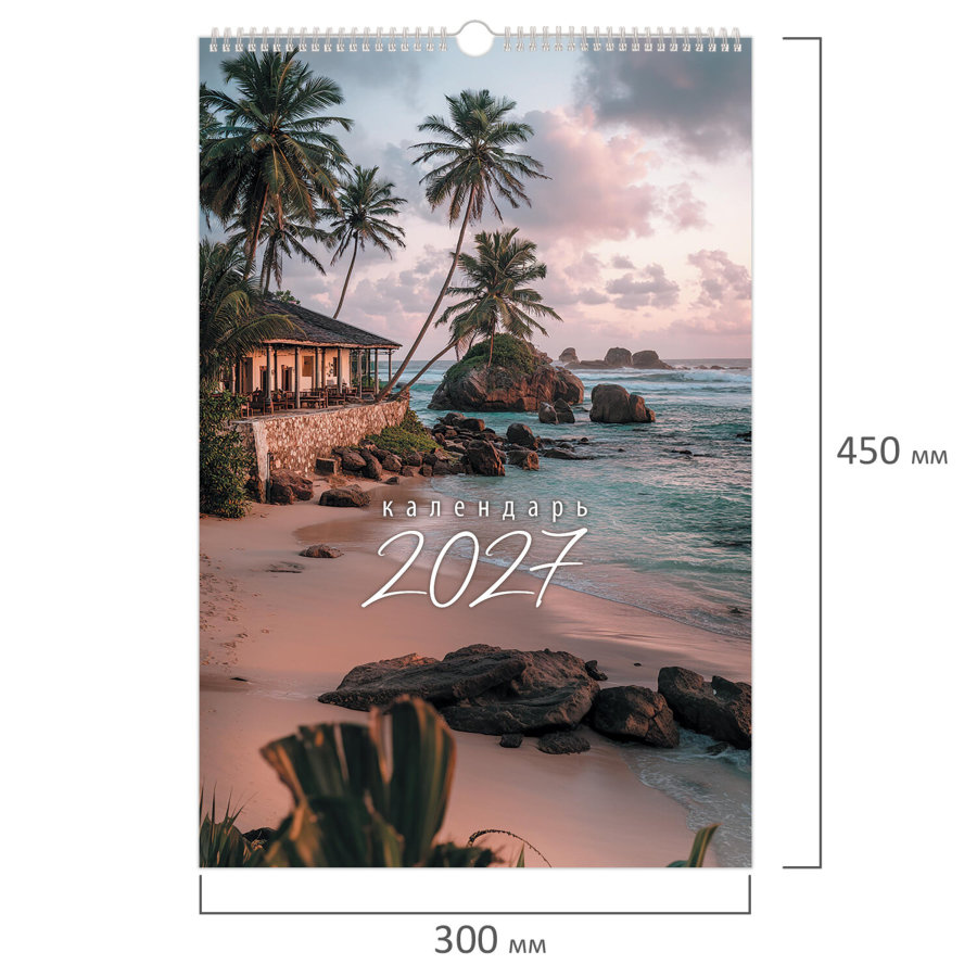 Календарь на гребне с ригелем 2027 г., 30х45 см, BRAUBERG, "Морские пейзажи"